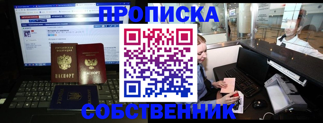 временная регистрация поиск в Саратове