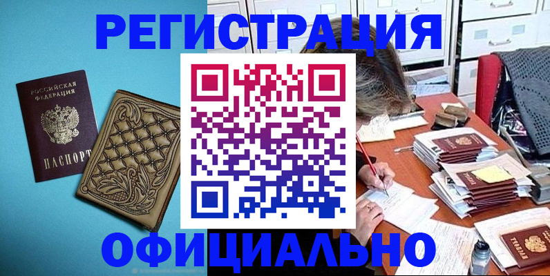 прописка в квартире в Саратове