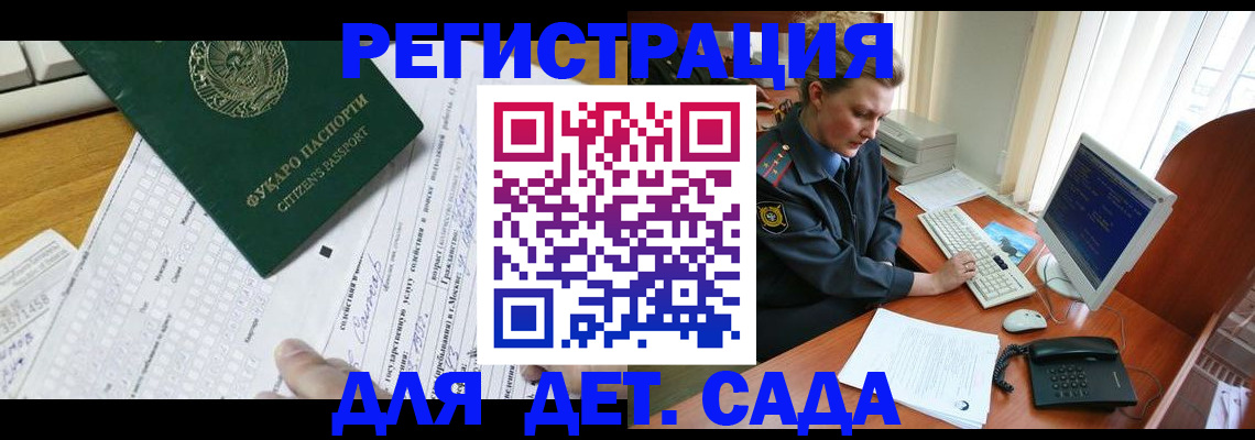 прописка паспорт в Саратове