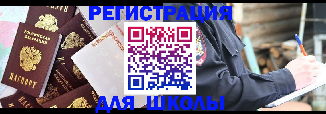 прописка иностранных граждан в Саратове